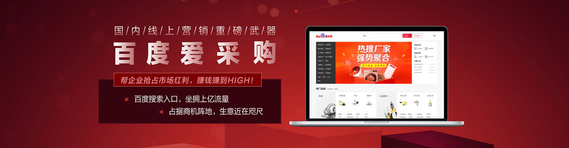 武威百度竞价推广